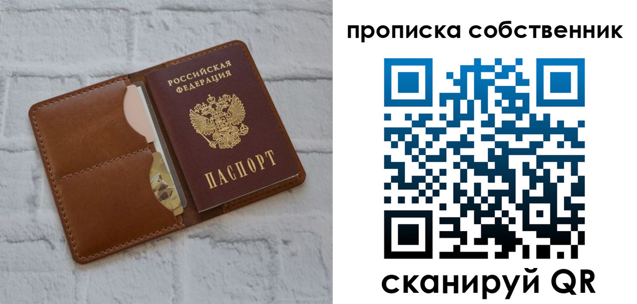 прописка поиск в Навашино