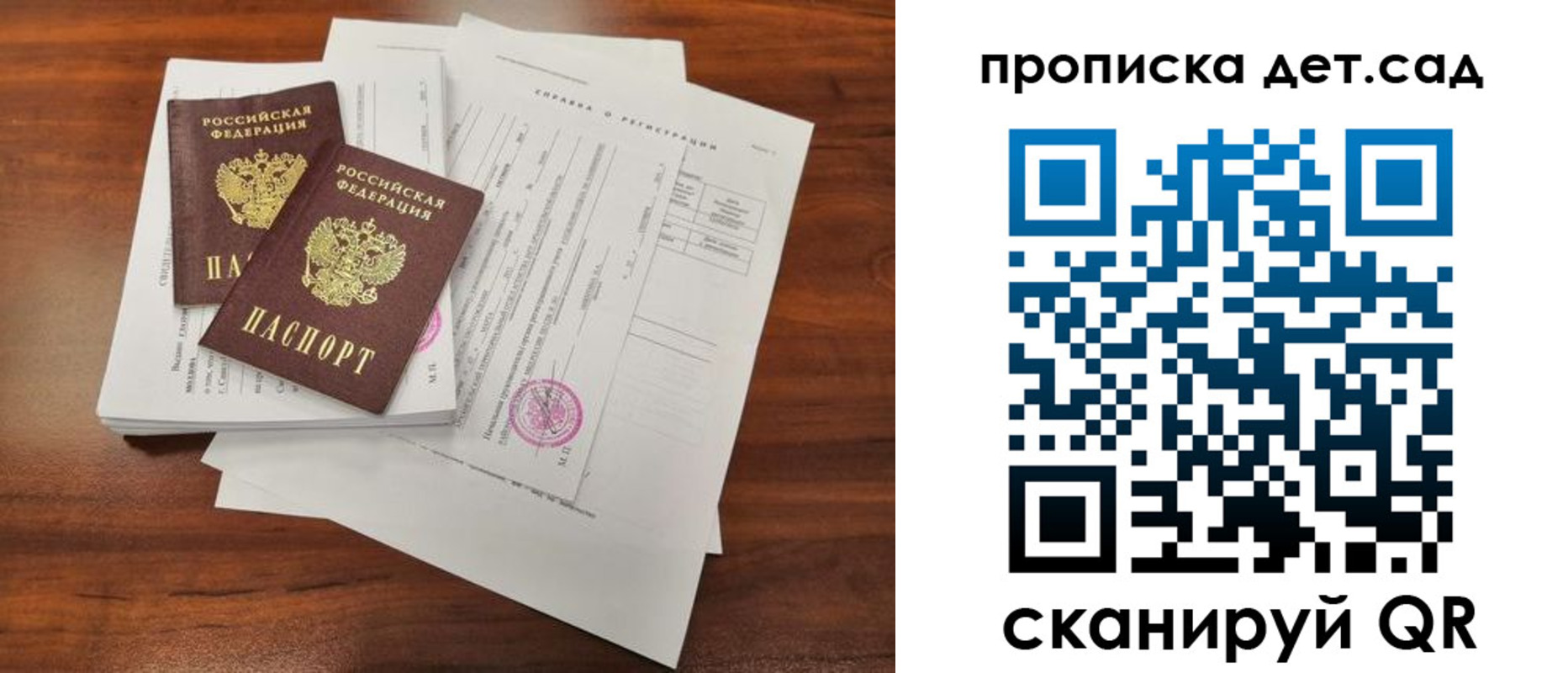 регистрация для школы в Навашино